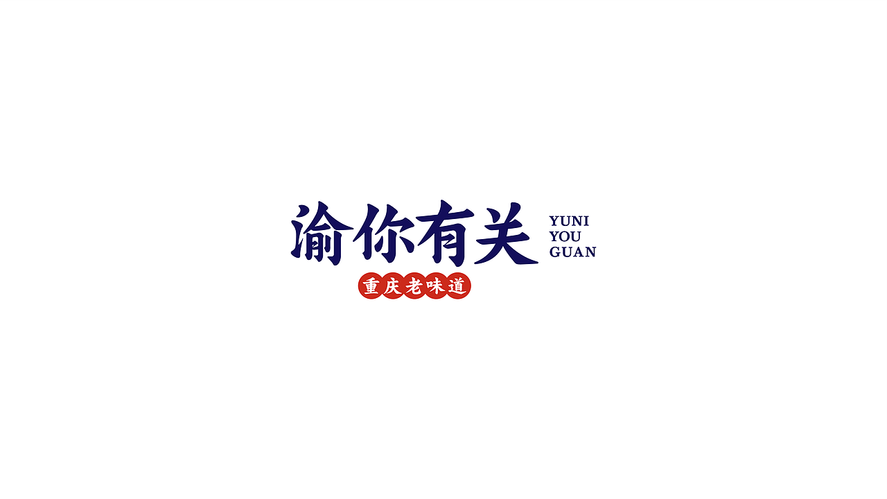 品牌合集（图ZMjEzMzkyNTg4） - 品牌 - 站酷设计师肖美芽原创素材 - 站酷ZCOOL