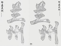 啊露啊