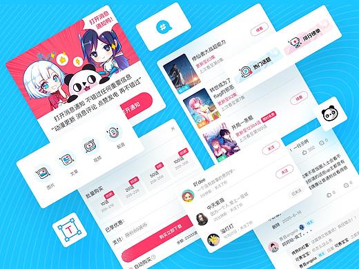 设计效能 | QQ动漫的设计系统之路