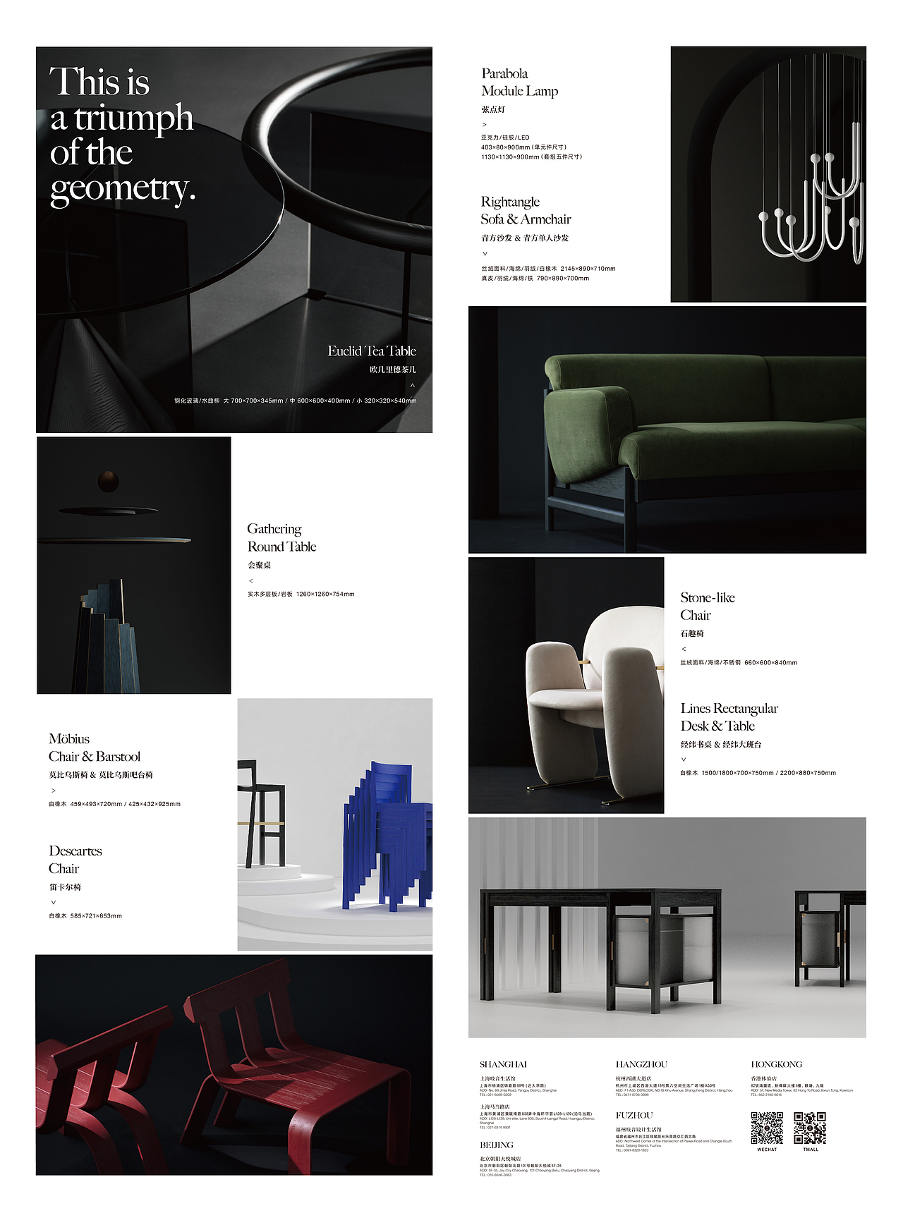 Triumph of the Geometry 几何的胜利