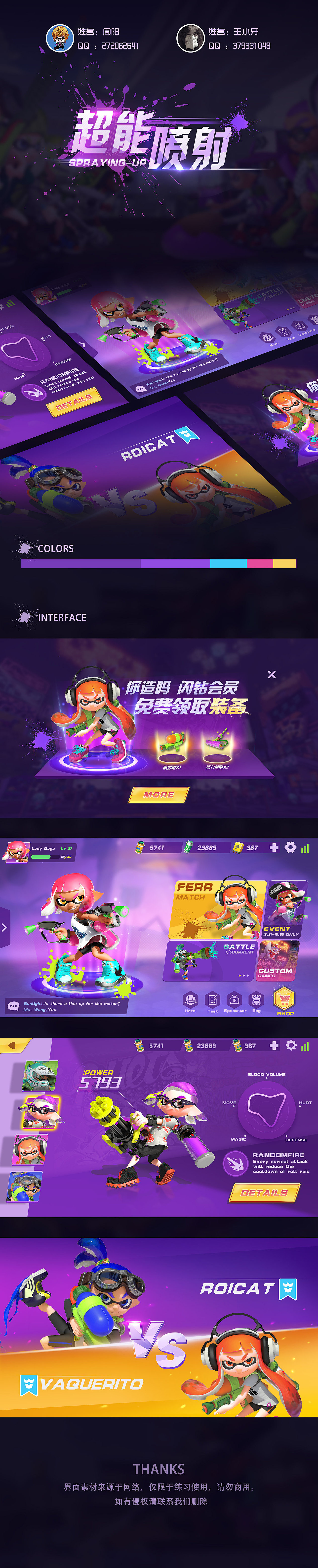 界面练习（图ZMjcwMTAxMDAw） - 游戏UI - 站酷设计师mickywang原创素材 - 站酷ZCOOL