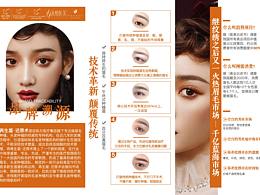 医美三折页-爱马仕橙色系