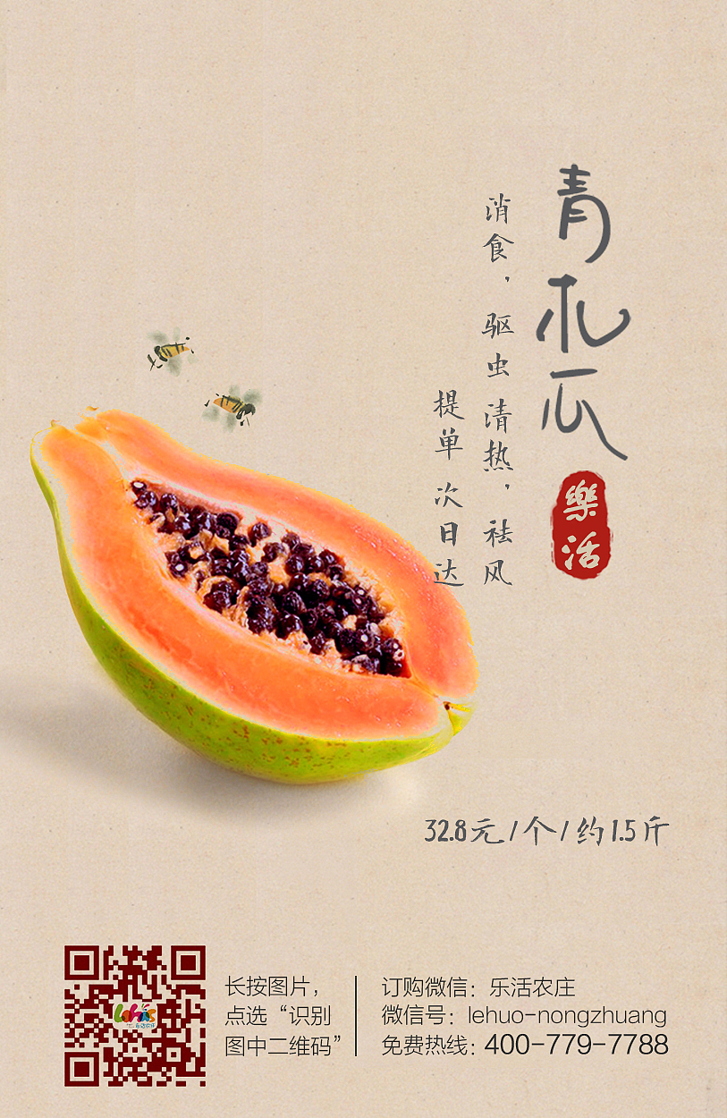 乐活-水果单片（图ZMjQ3NjEzNjA=） - 宣传物料 - 站酷设计师闫琦琦原创素材 - 站酷ZCOOL