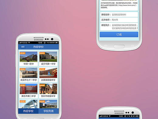 《中考通》APP（安卓版）（个人主页-ZMzM3MzgyNA==） - APP界面 - 站酷设计师ming_336原创素材 - 站酷ZCOOL