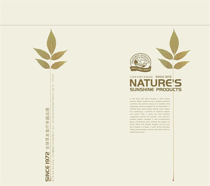 一年前做的一款高端包装设计