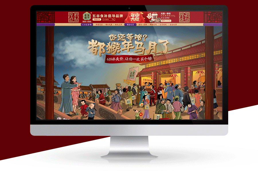 2016老金磨方品牌策划整合（图ZNTM2ODMzODg=） - 电商 - 站酷设计师梵墨原创素材 - 站酷ZCOOL
