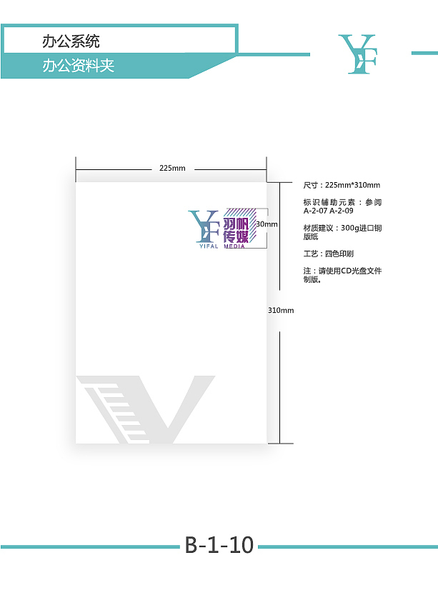 VI手册（图ZMTA4NzU3NDE2） - 书籍/画册 - 站酷设计师郭一帆原创素材 - 站酷ZCOOL