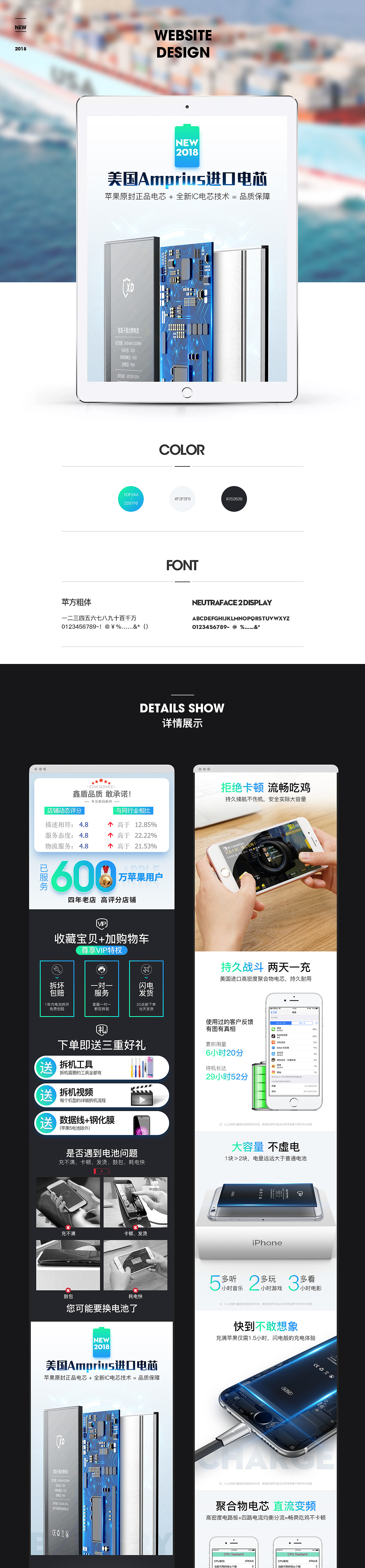 18年第二季度部分作品合集（图ZMTE5MDI2MDY4） - 电商 - 站酷设计师BigJ大杰原创素材 - 站酷ZCOOL