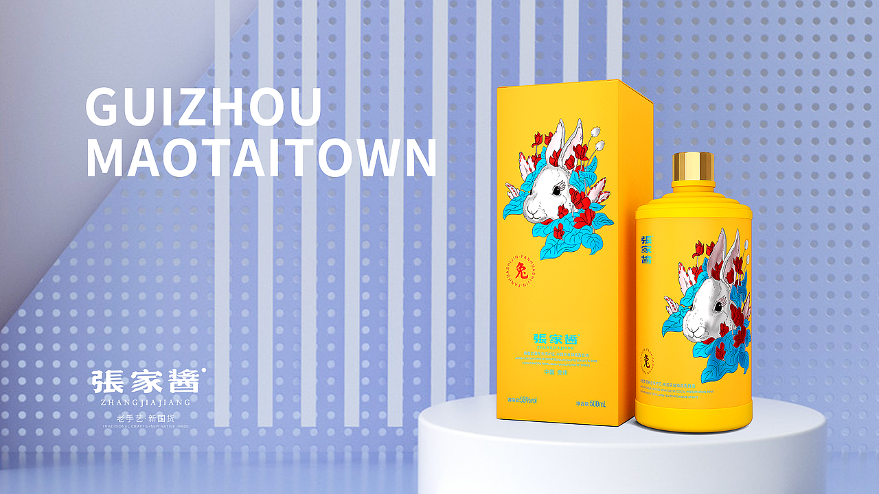 张家酱十二生肖酒，实力与颜值并存！（图ZMjM2Mzc4NjY4） - 品牌 - 站酷设计师张家酱原创素材 - 站酷ZCOOL