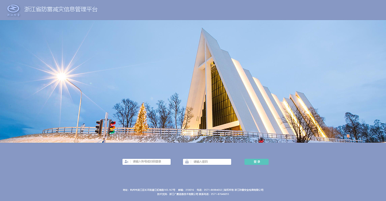 浙江防雷减灾信息管理后台（图ZMjQ0MjQ0NzIw） - 软件界面 - 站酷设计师设计师云雀原创素材 - 站酷ZCOOL