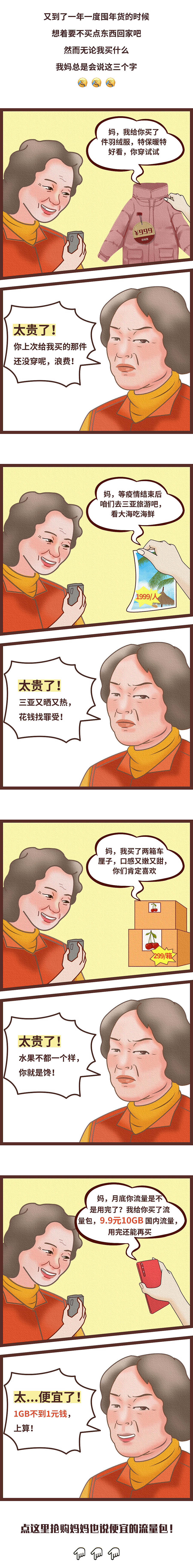 【月末流量包】公众号推文-头图条漫（图ZMjc2MzQ3ODM2） - 商业插画 - 站酷设计师爱散步的猫原创素材 - 站酷ZCOOL