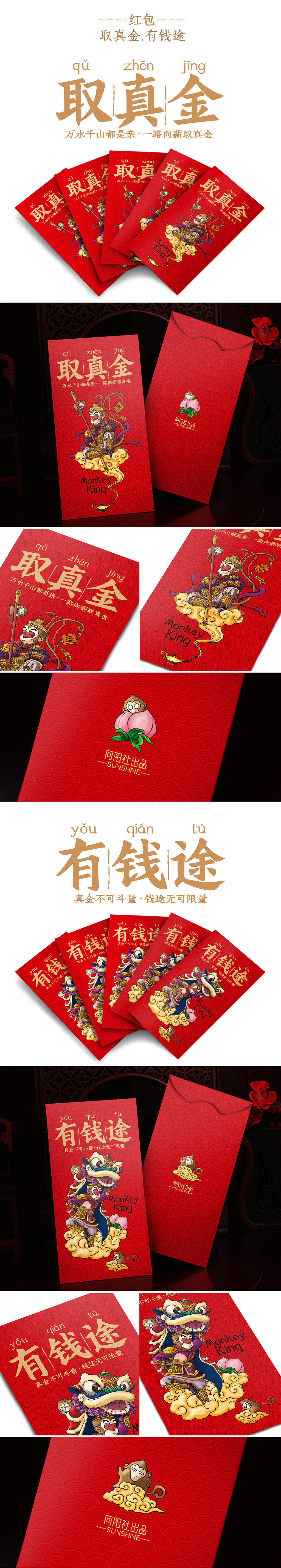 HOLD猴·BOX·2016一腚红（图ZNDAzNjU3Mjg=） - 包装 - 站酷设计师beijing_sunshine原创素材 - 站酷ZCOOL