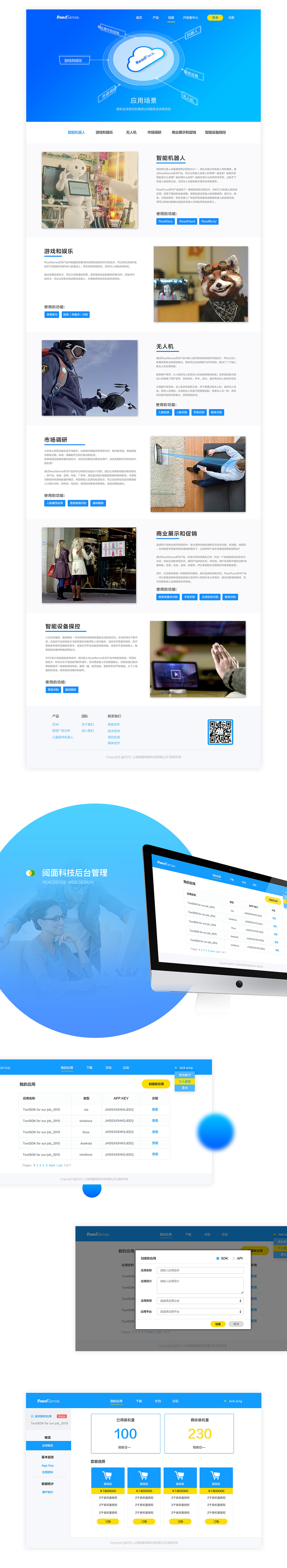 阅面科技官方网站