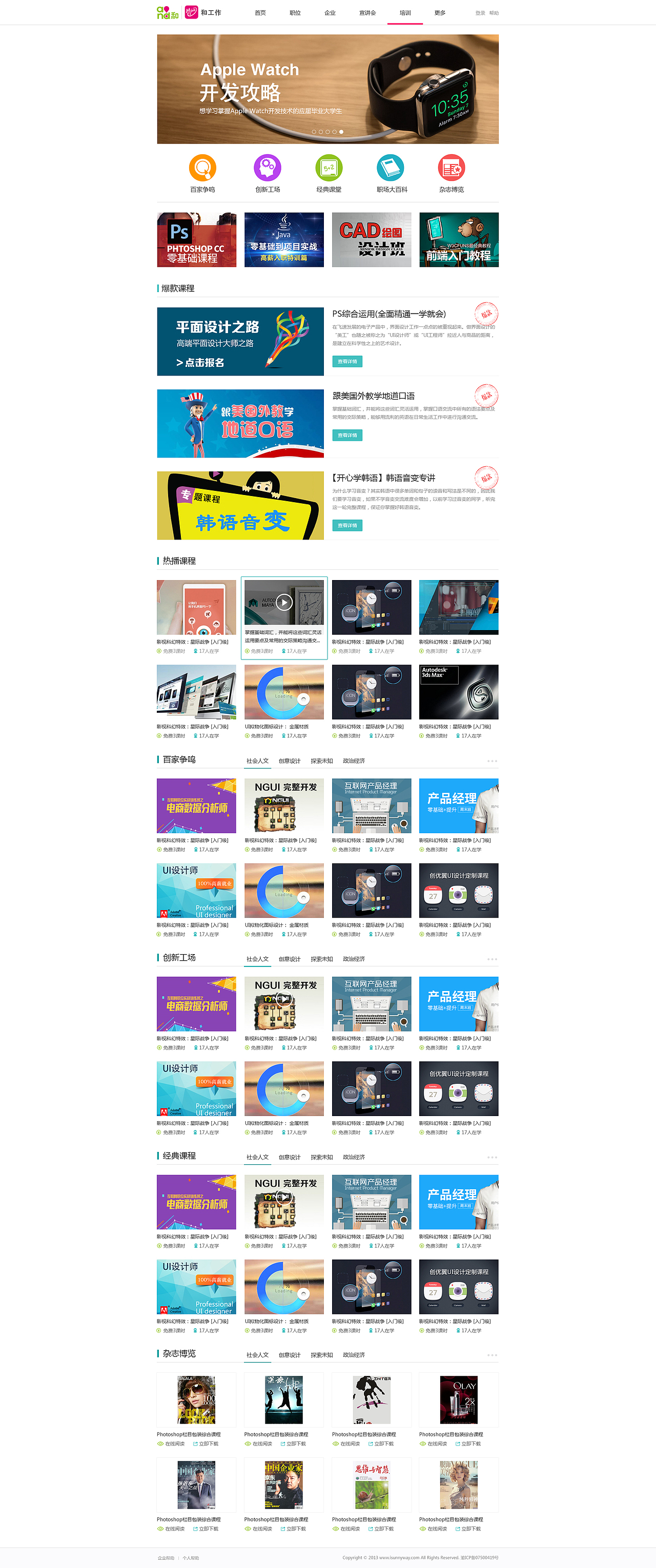 移动pc整理（图ZNjE5NTI3NzY=） - 运营设计 - 站酷设计师yao21481069原创素材 - 站酷ZCOOL