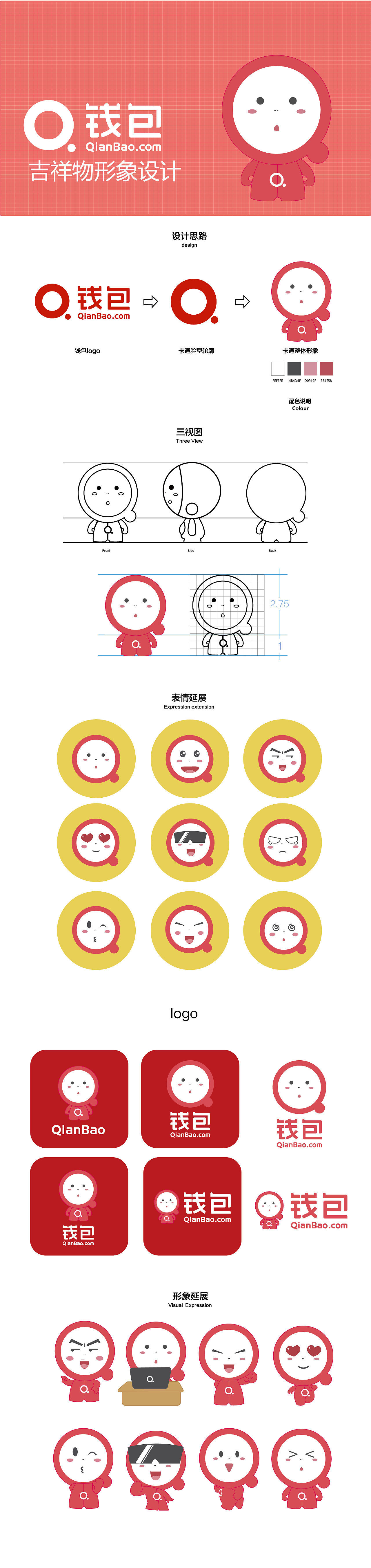 吉祥物设计（图ZMTI5MTk4MjUy） - IP形象 - 站酷设计师不会闹的钟原创素材 - 站酷ZCOOL