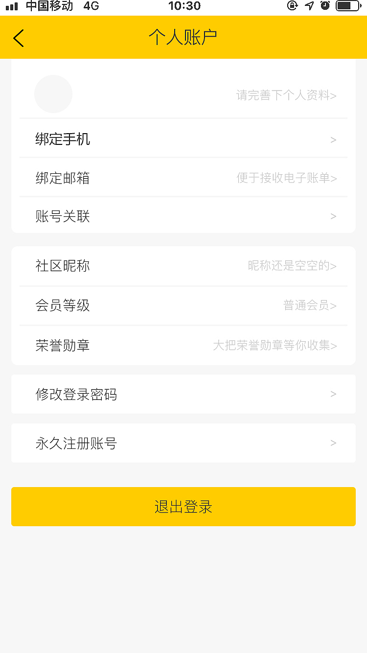 APP设计（图ZMTYxNzcxMTA4） - APP界面 - 站酷设计师Z13693074原创素材 - 站酷ZCOOL
