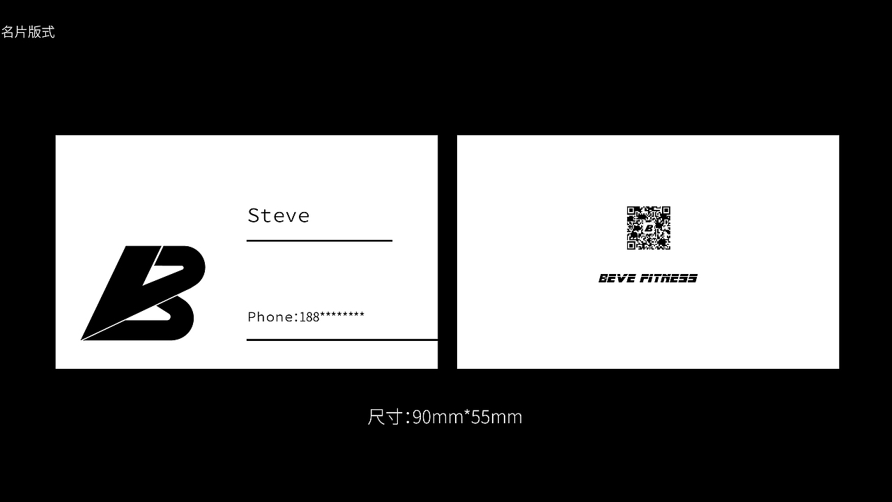 品牌设计案例——BEVE FITNESS健身工作室品牌LOGO设计