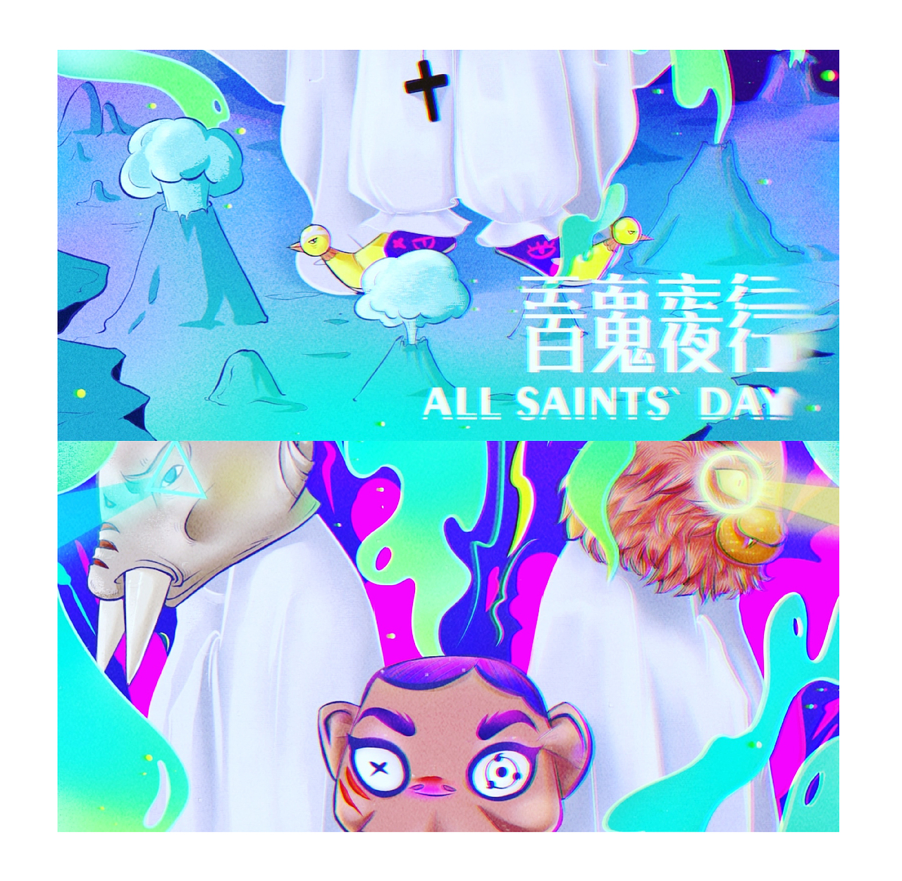 人心里的鬼