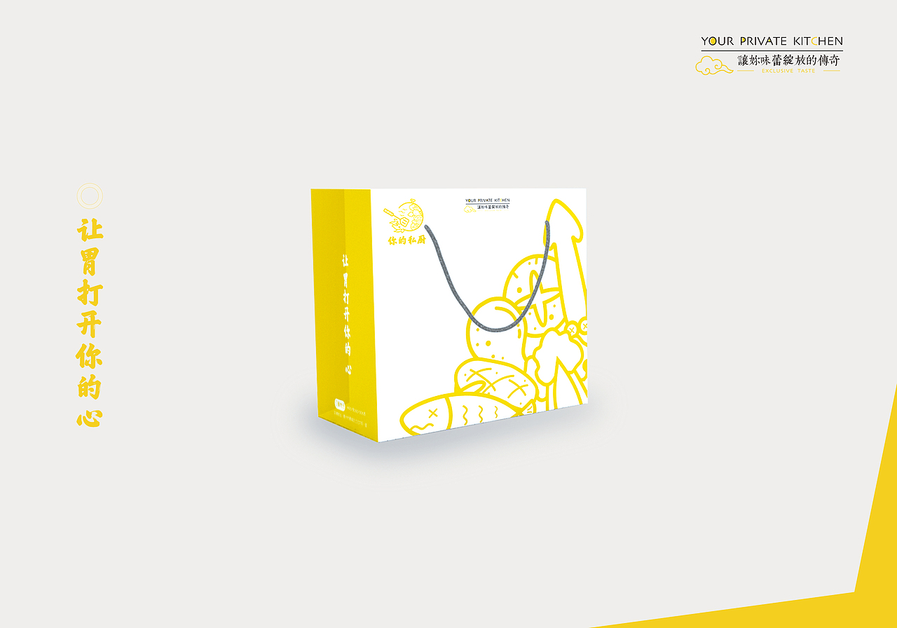 你的私厨餐饮VI设计（图ZMTk1Mjg3MDcy） - 品牌 - 站酷设计师Jeffffffrey原创素材 - 站酷ZCOOL