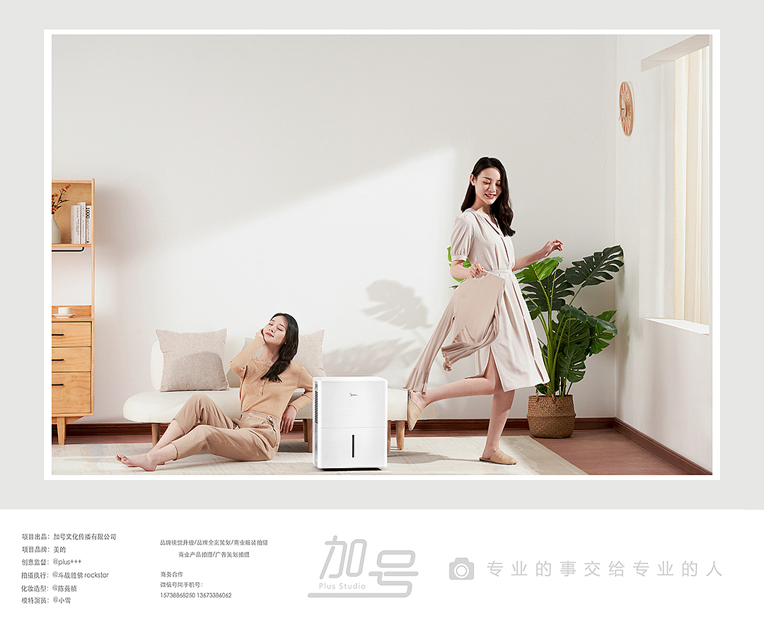 小家电拍摄｜美的除湿机（图ZMjU5ODYwMTM2） - 产品摄影 - 站酷设计师加号摄影原创素材 - 站酷ZCOOL