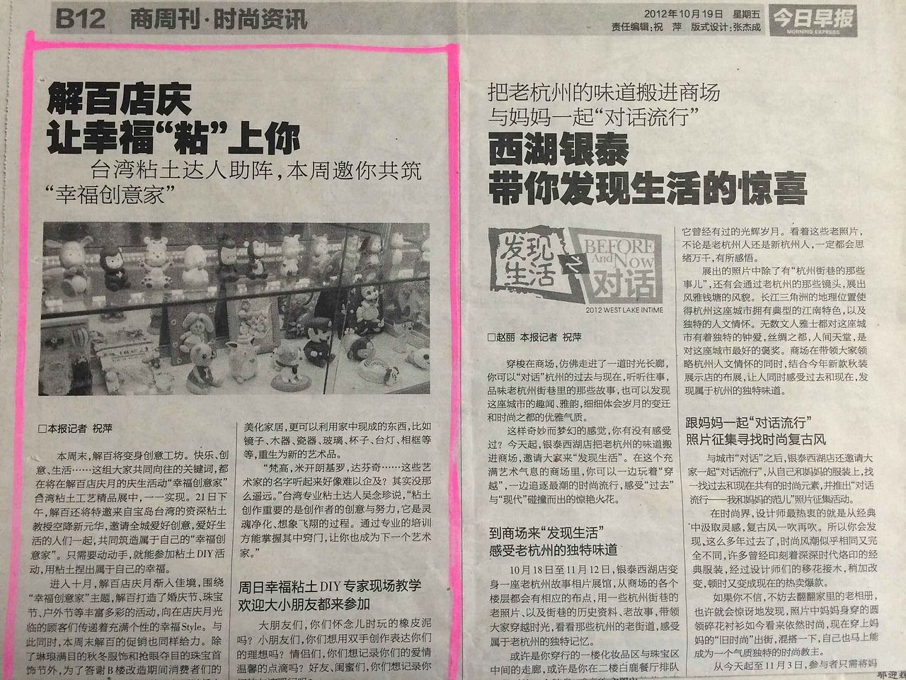 乐漫土 媒体关注（图ZNDc2MjQ3NTY=） - 其他手工艺 - 站酷设计师乐漫土15原创素材 - 站酷ZCOOL