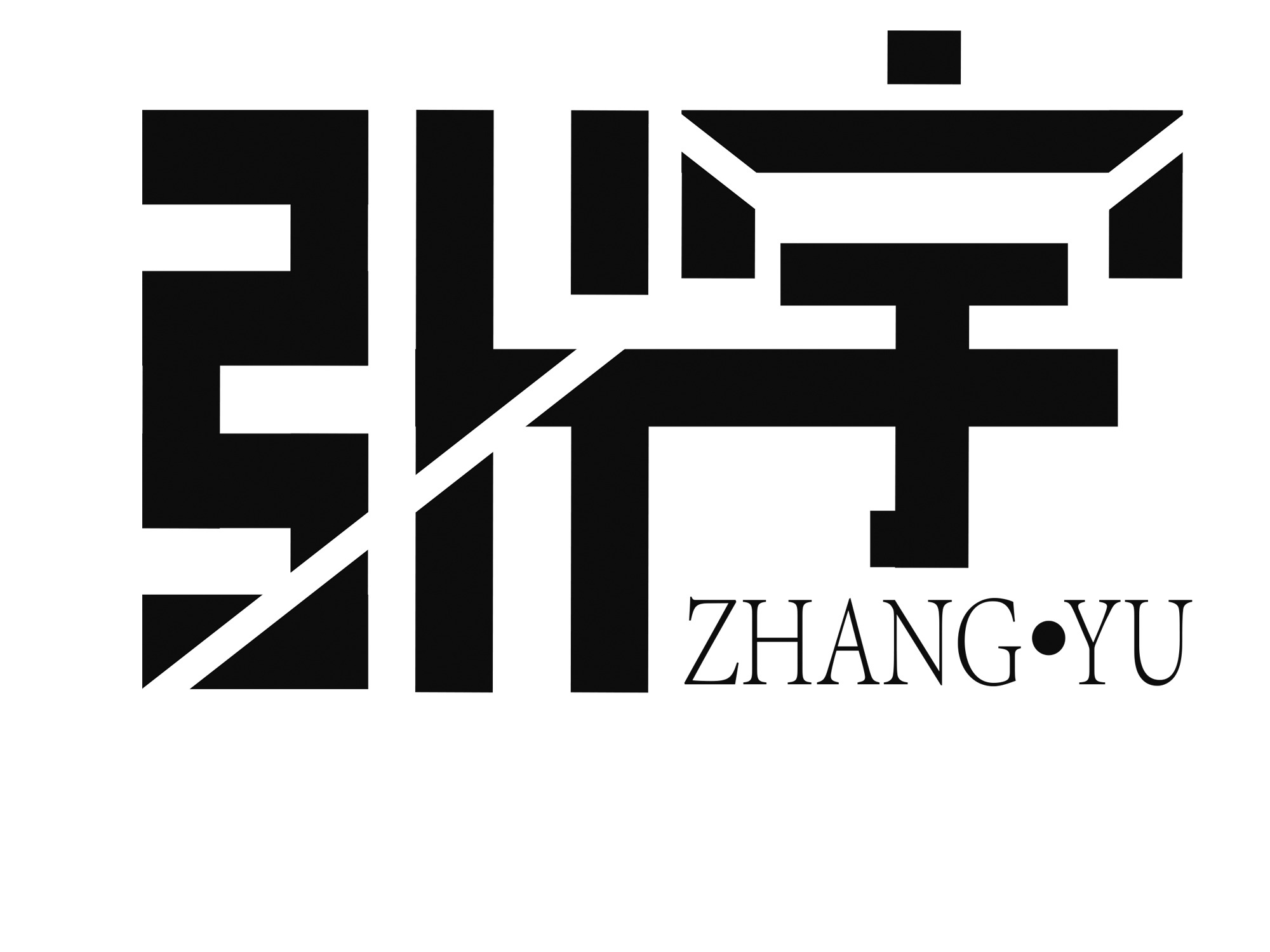 张宇