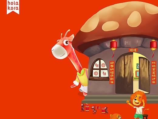 春节（个人主页-ZMjYzNDE0NTI=） - 海报 - 站酷设计师holakora原创素材 - 站酷ZCOOL
