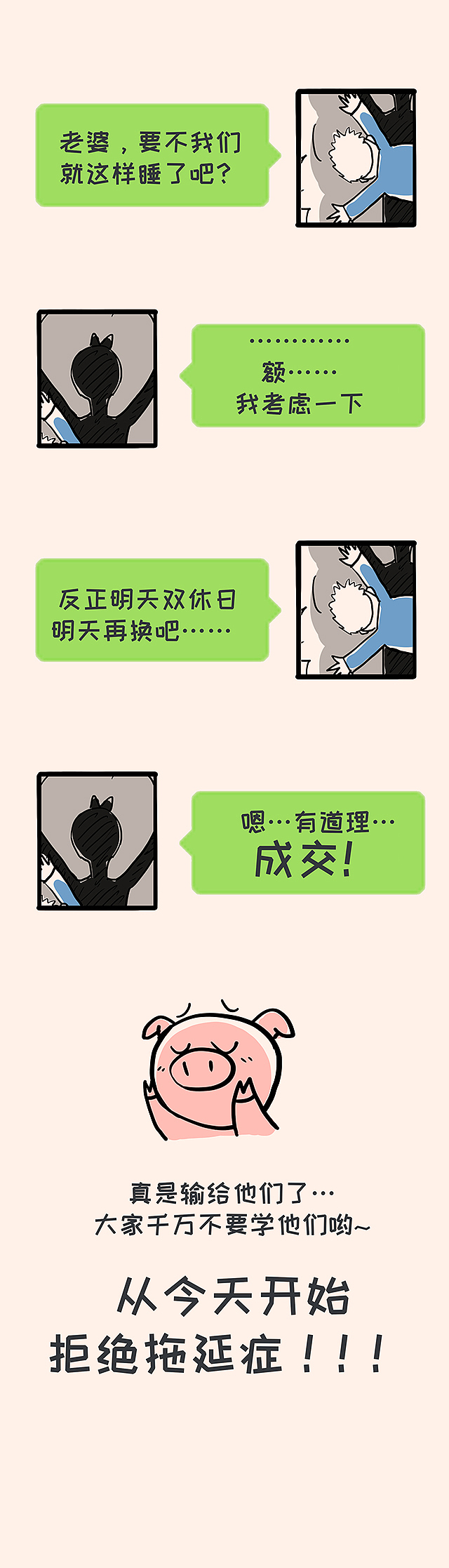 《勒嗝的10cm》90后上海逗比小夫妻（圖ZMTUwNzM0OTA4） - 短篇/格漫 - 站酷設(shè)計(jì)師磨太太的W原創(chuàng)素材 - 站酷ZCOOL