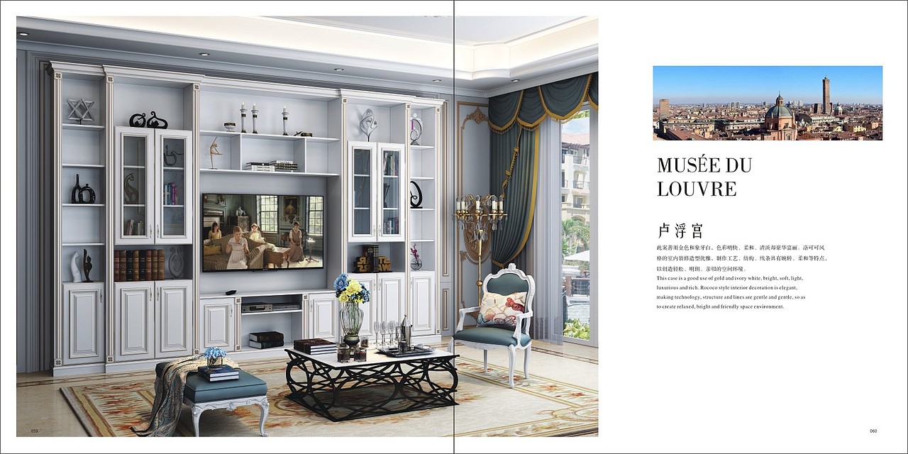 高端板式家居全屋定制设计图册色卡印刷宣传页彩页