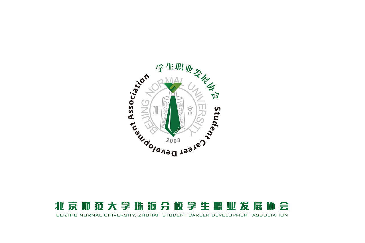 BNUZ-SCDA北师珠学生职业发展协会物料设计（图ZMTYzODEyODUy） - 宣传物料 - 站酷设计师Lin0902原创素材 - 站酷ZCOOL