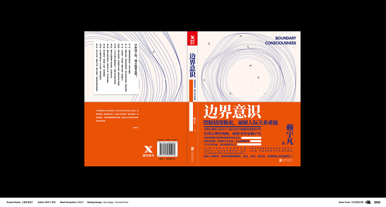 《边境意识》— 赖宇凡（北京联合出版公司）（图ZMjQxMzQ0ODMy） - 书籍/画册 - 站酷设计师車球原创素材 - 站酷ZCOOL