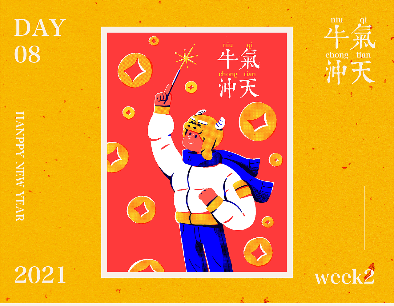 Y园糖插画打卡21天第二周总结（图ZMjQxNjMwMTE2） - 创作习作 - 站酷设计师奎恩KK原创素材 - 站酷ZCOOL