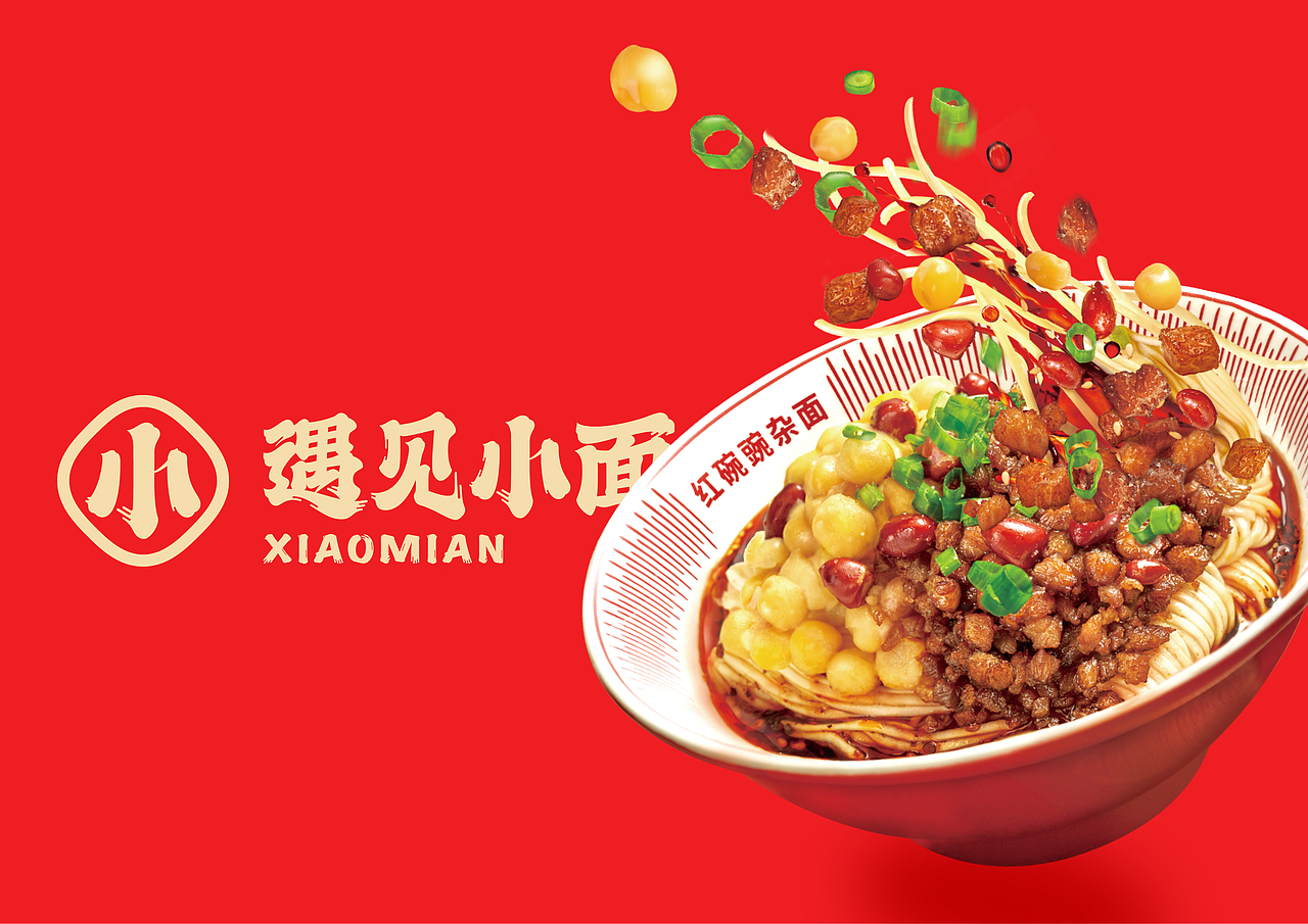 快餐品牌如何缔造品牌资产遇见小面