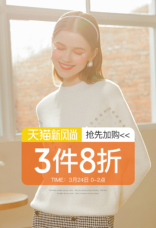 竖版钻展（图ZMjQ4MDcwMDc2） - 电商 - 站酷设计师傲娇蒋梦梦原创素材 - 站酷ZCOOL