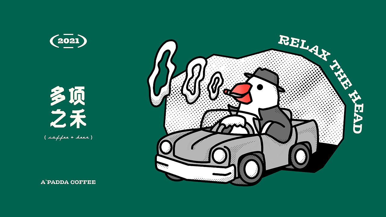 A`PADDA COFFEE-咖啡品牌设计