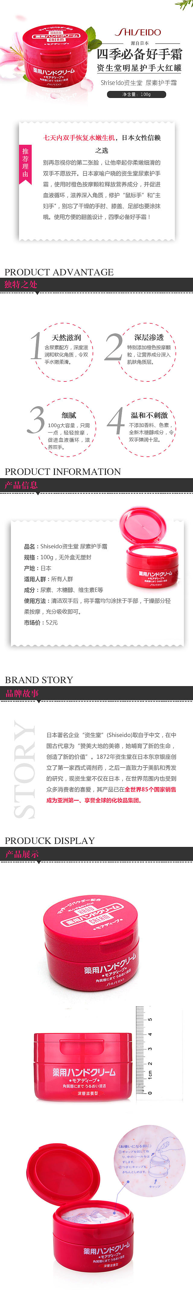 移动端、pc端不同形式详情页面