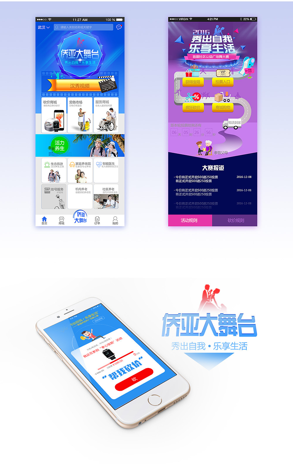 几个界面设计（图ZNjYxODgzODA=） - APP界面 - 站酷设计师蕾蕾112811原创素材 - 站酷ZCOOL