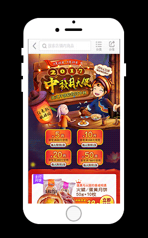 天猫中秋节手绘（图ZODk5ODI2Mjg=） - 电商 - 站酷设计师兔小影原创素材 - 站酷ZCOOL