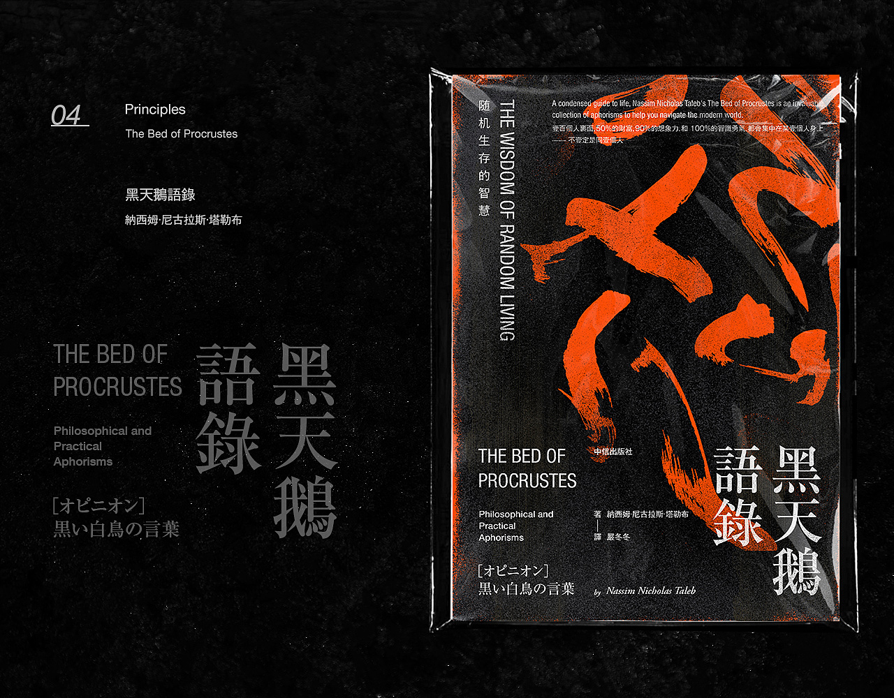 书籍封面设计 | 柒（图ZMTYxNTYyMzEy） - 书籍/画册 - 站酷设计师刘哲_Liu原创素材 - 站酷ZCOOL