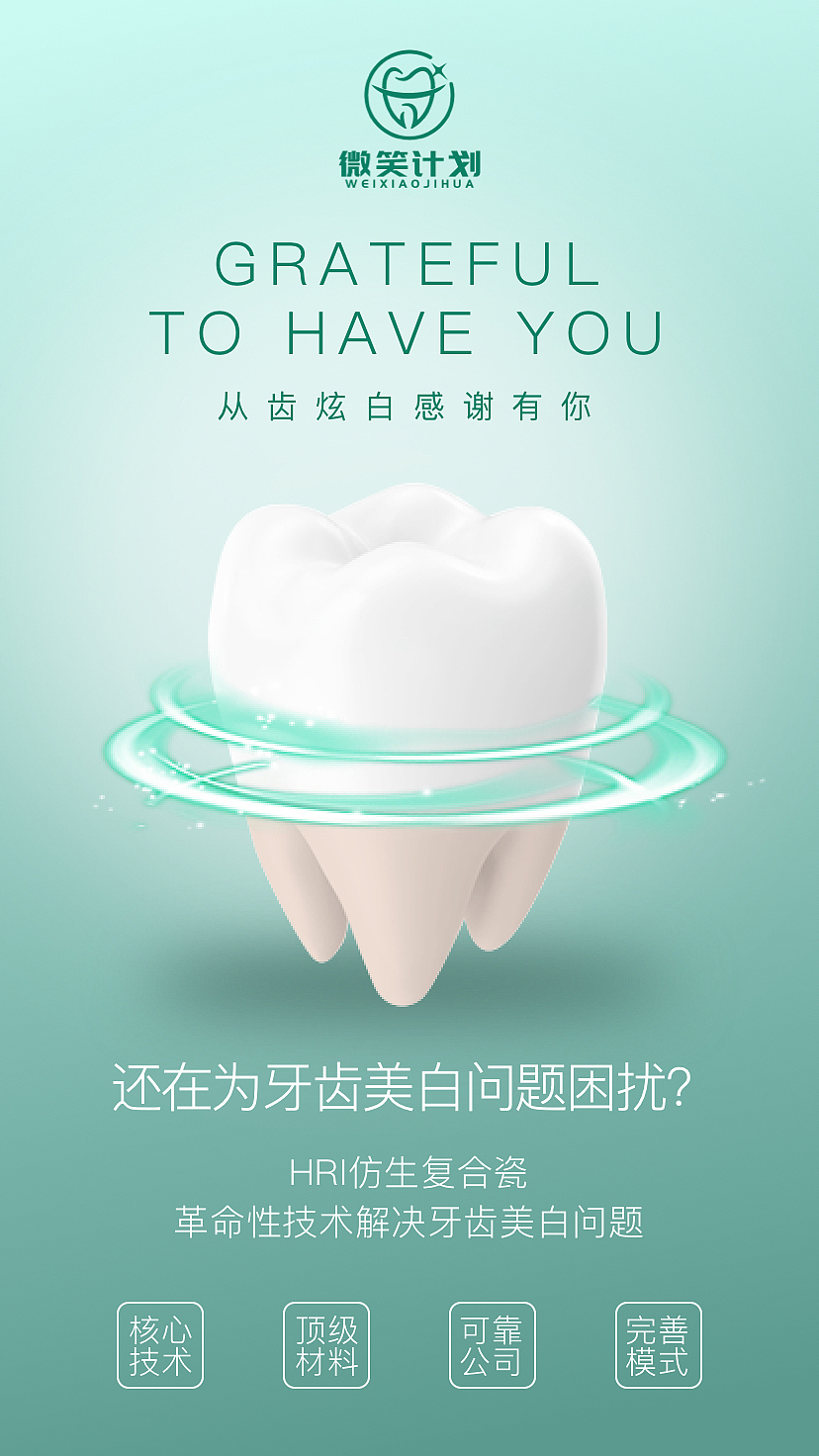 医美海报（图ZMjQ4OTA0NDg4） - 海报 - 站酷设计师JOJO的奇妙设计原创素材 - 站酷ZCOOL