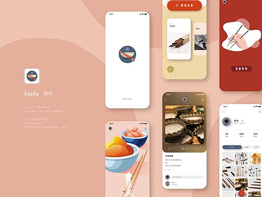 Kuaile筷乐APP界面