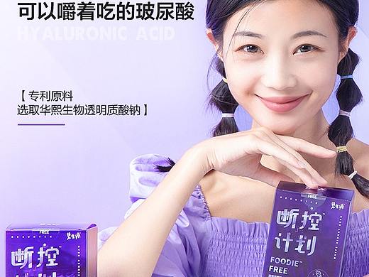 碧生源玻尿酸断控计划详情