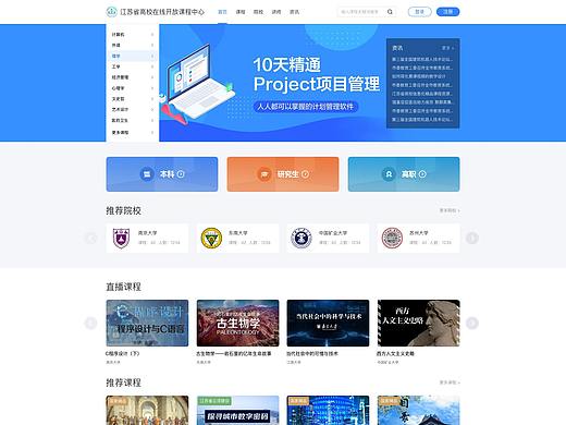 教育官网