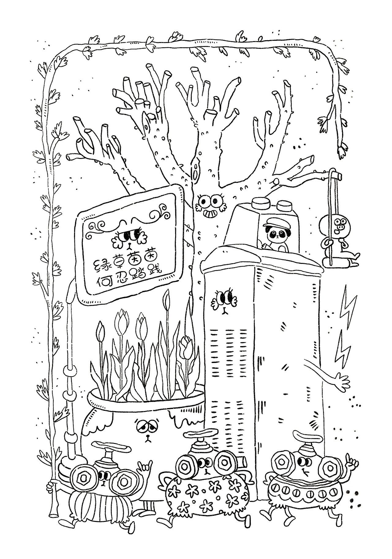 油菜豚脑洞大开系列第①弹（图ZMzEzNDIwOTQ0） - 儿童插画 - 站酷设计师油菜豚Aries原创素材 - 站酷ZCOOL