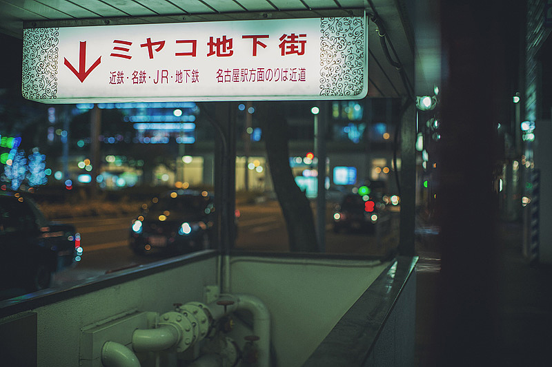 名古屋城区速射