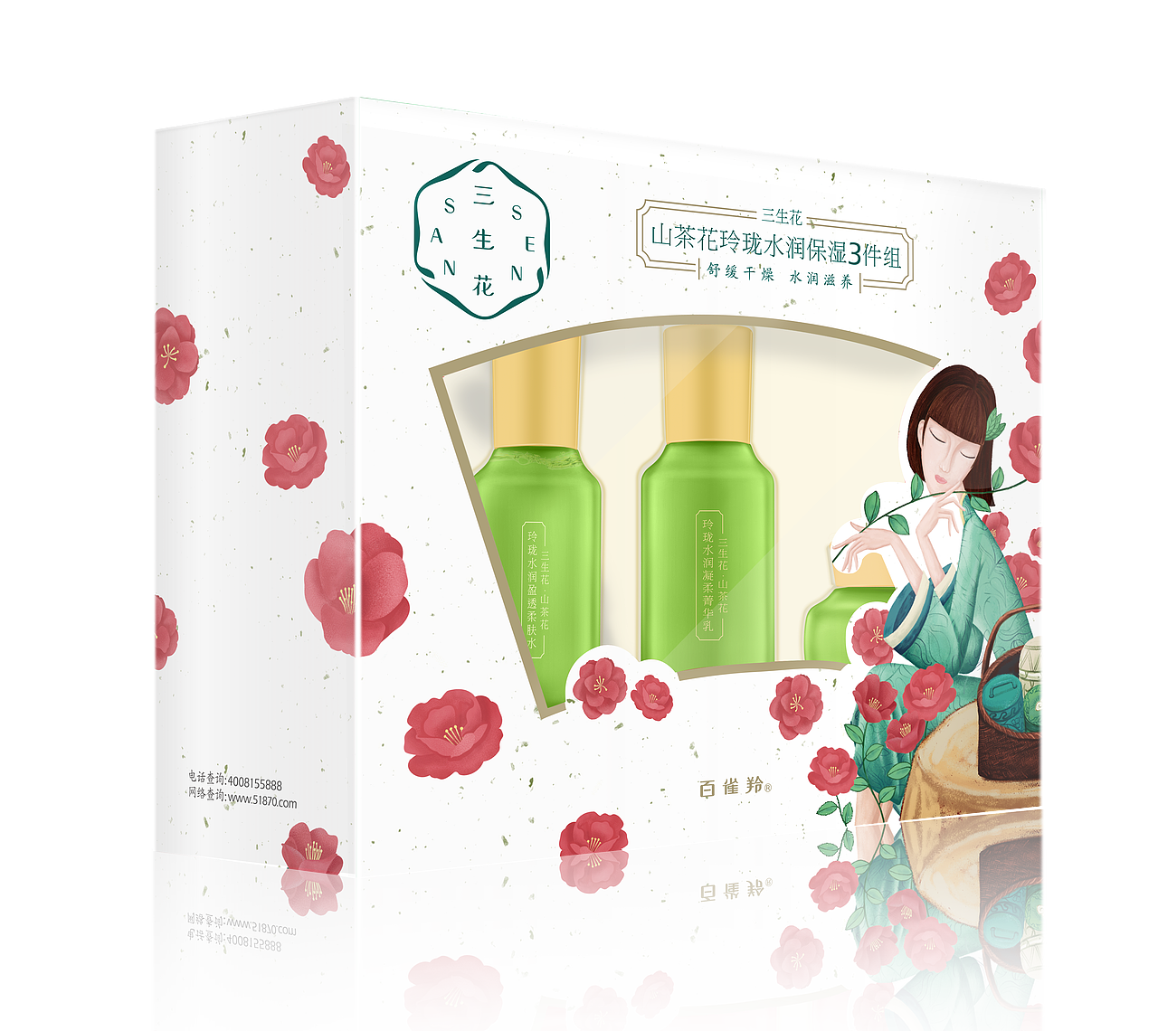 三生花屈臣氏包装（图ZMTU5Nzc4NTYw） - 品牌 - 站酷设计师080200木子原创素材 - 站酷ZCOOL