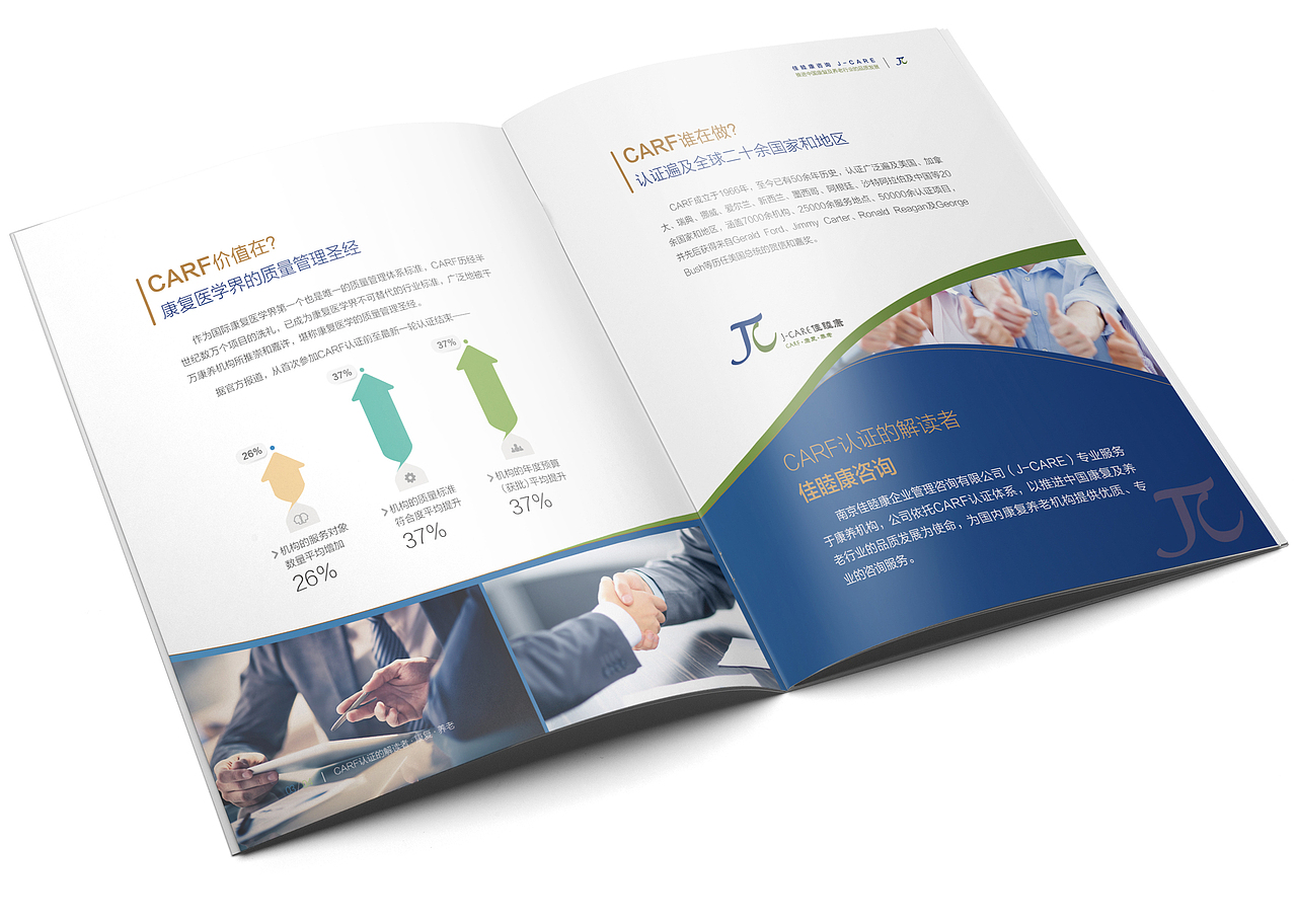 画册-养老服务（图ZMTY5NTM5ODUy） - 书籍/画册 - 站酷设计师XFanFan246原创素材 - 站酷ZCOOL