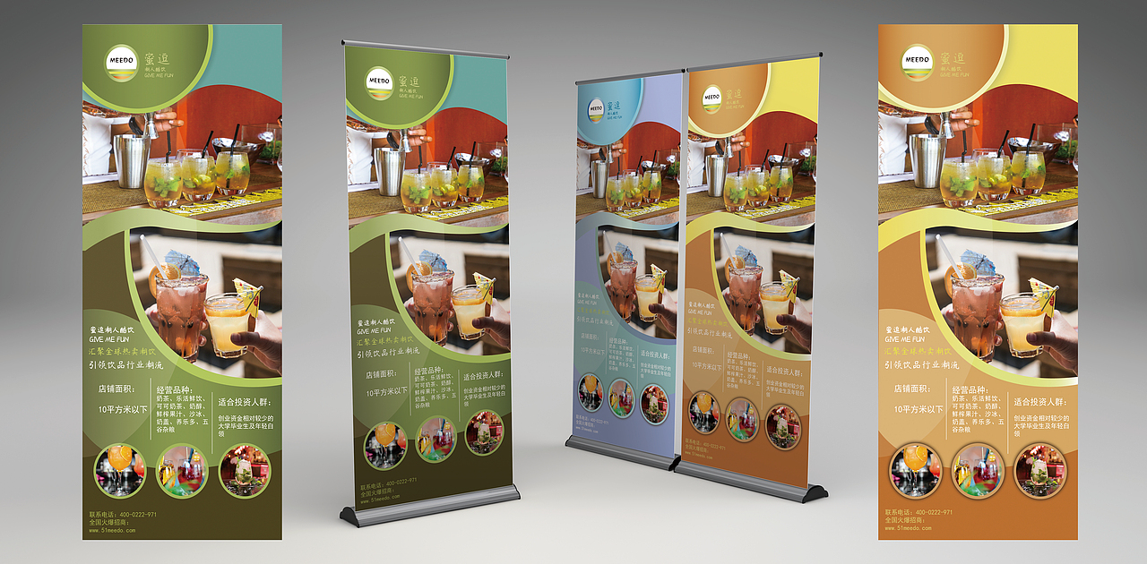 冷饮易拉宝（图ZMjIwNTI2MDk2） - 宣传物料 - 站酷设计师对镜犯花痴原创素材 - 站酷ZCOOL