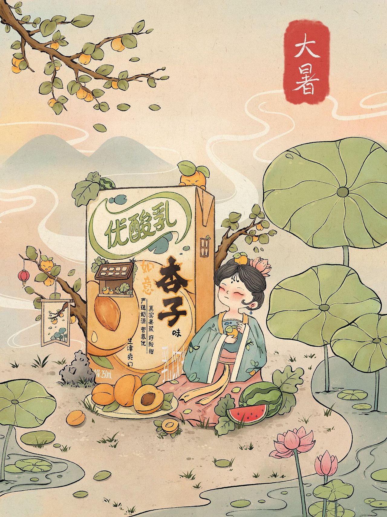 【小场景插画】大暑-来一杯杏子优酸乳（图ZMzQ2NDI5Nzg4） - 商业插画 - 站酷设计师虎咖__z原创素材 - 站酷ZCOOL