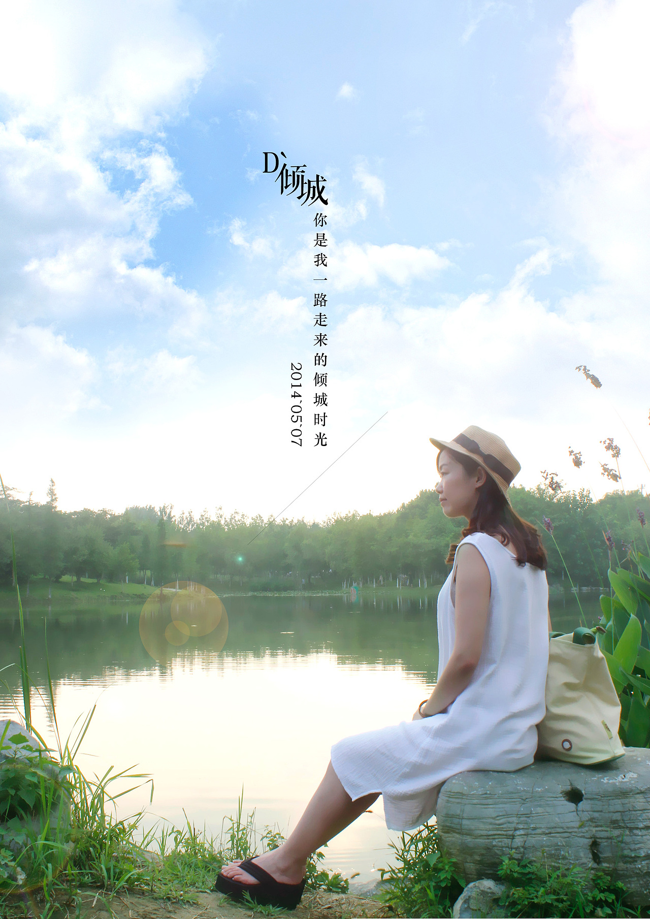 你是我一路走来的倾城时光@早安（图ZMjE1MTcyNzI=） - 海报 - 站酷设计师红念原创素材 - 站酷ZCOOL